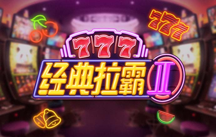 六合黄金宝典